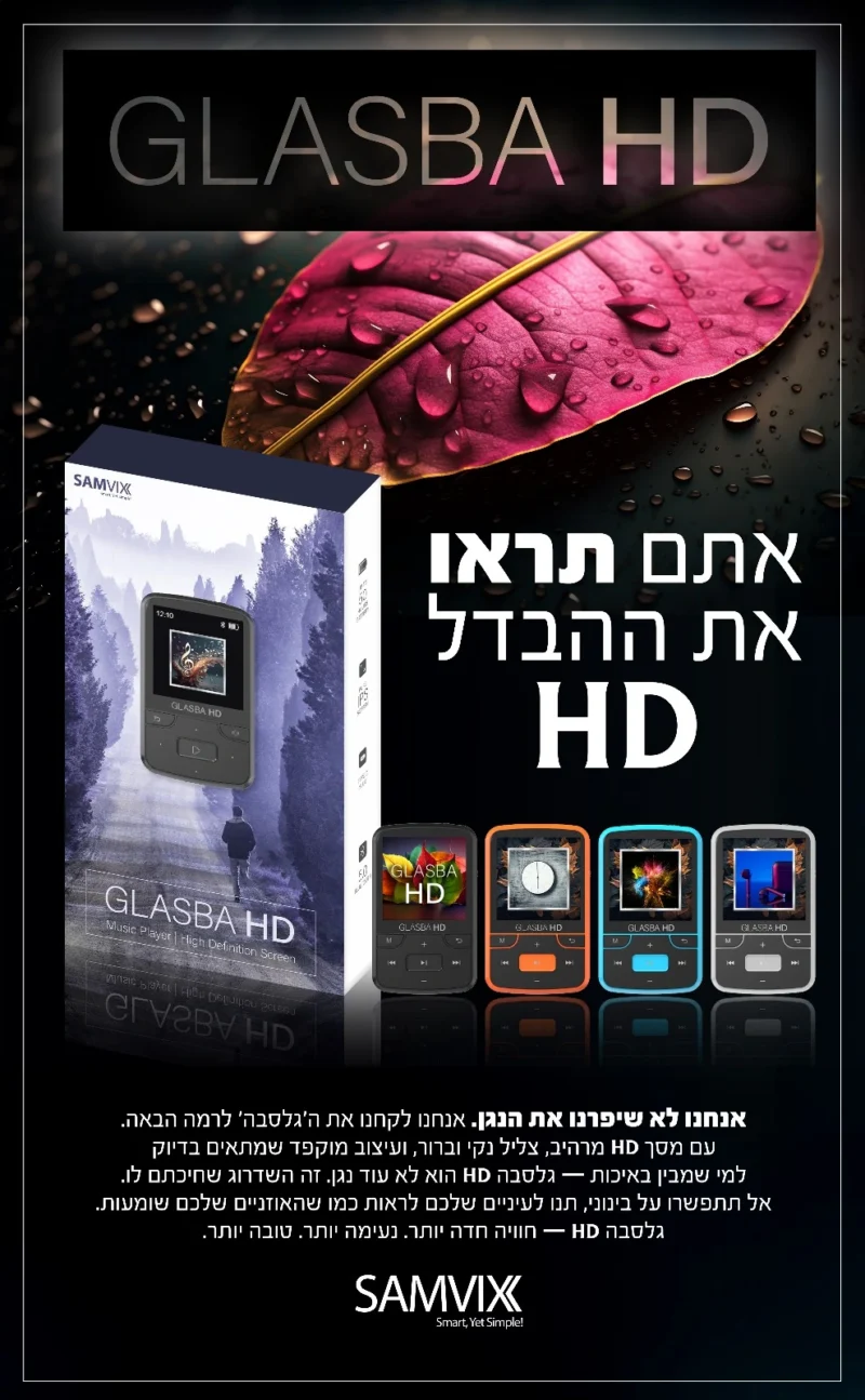 MP3 PLAYER GLASBA HD
